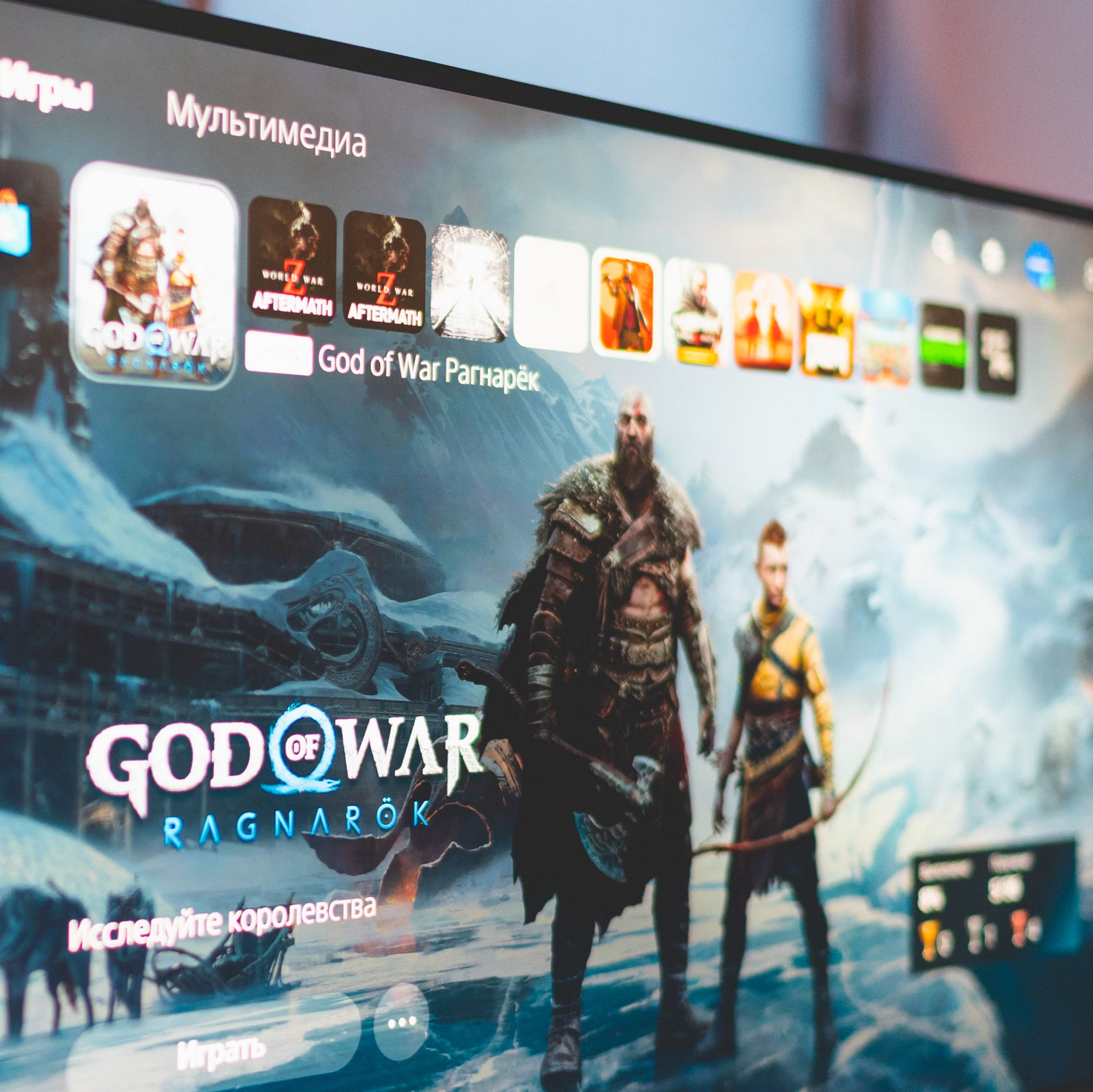 godofwar